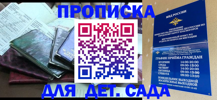 прописка иностранных граждан в Сахалинской области
