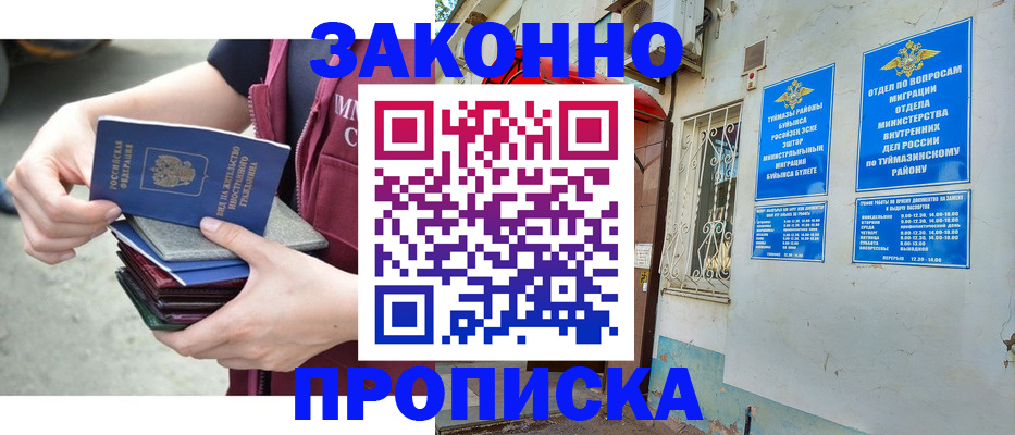 временная регистрация адрес в Сахалинской области