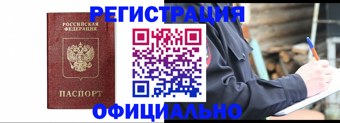 прописка для кредита в Сахалинской области