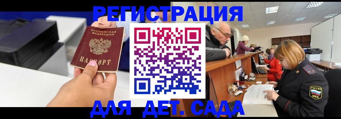 временная регистрация купить в Сахалинской области