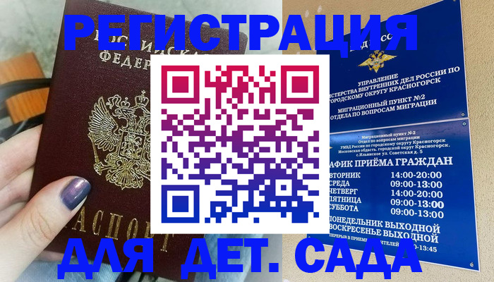 временная регистрация гарантия в Сахалинской области