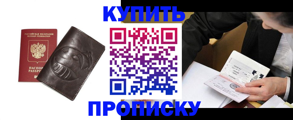 прописка для работы в Сахалинской области