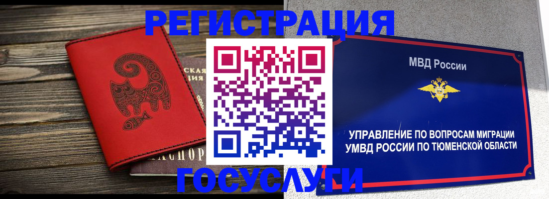временная регистрация купить в Сахалинской области