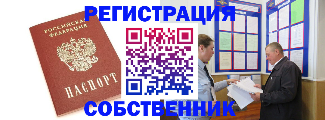 прописка для кредита в Сахалинской области