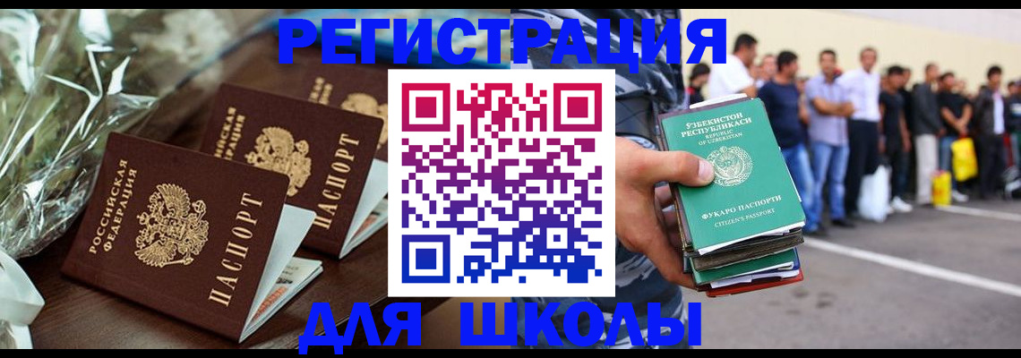 купить прописку в Сахалинской области